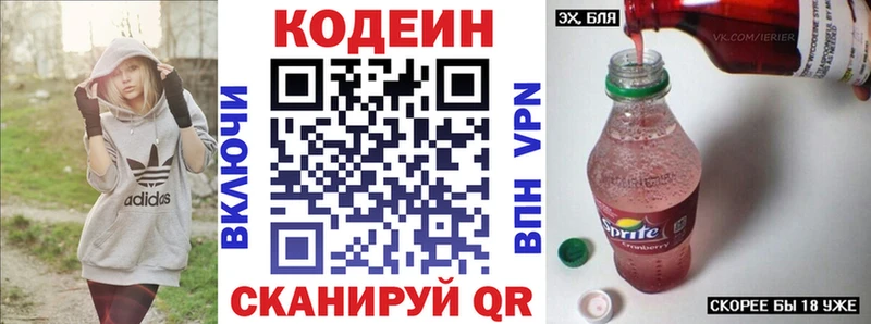 hydra вход  нарко площадка формула  Codein напиток Lean (лин)  Закаменск 