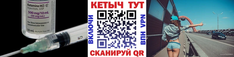 Кетамин ketamine  гидра как зайти  Закаменск 
