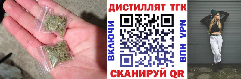 Дистиллят ТГК гашишное масло  Закаменск 